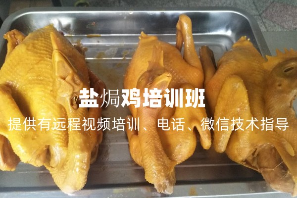 深圳盐焗鸡培训中心